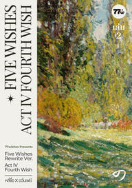 Fourth Wish Vol.2
