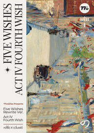 Fourth Wish Vol.1